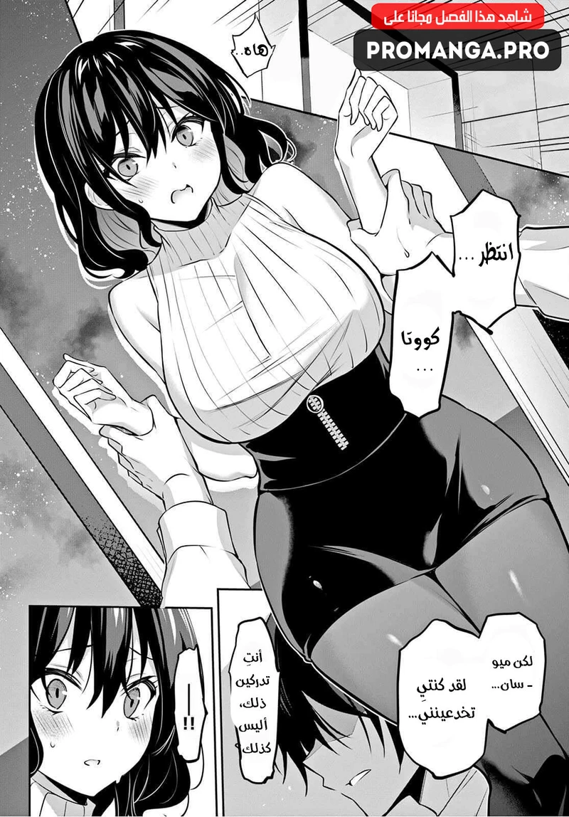 Chapter Image 14